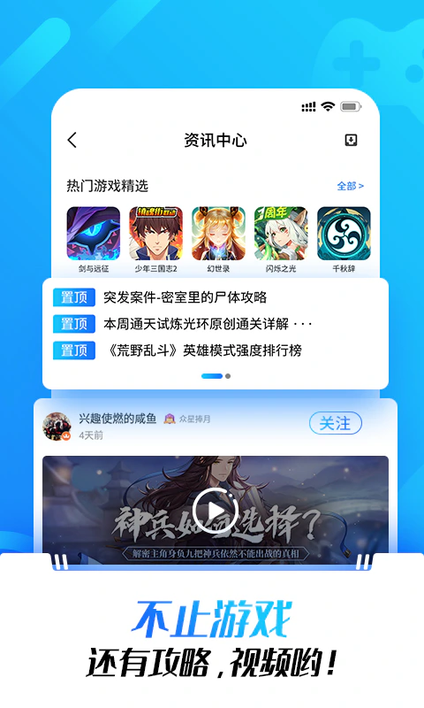 光环助手: 找游戏不发愁，海量游戏免费玩