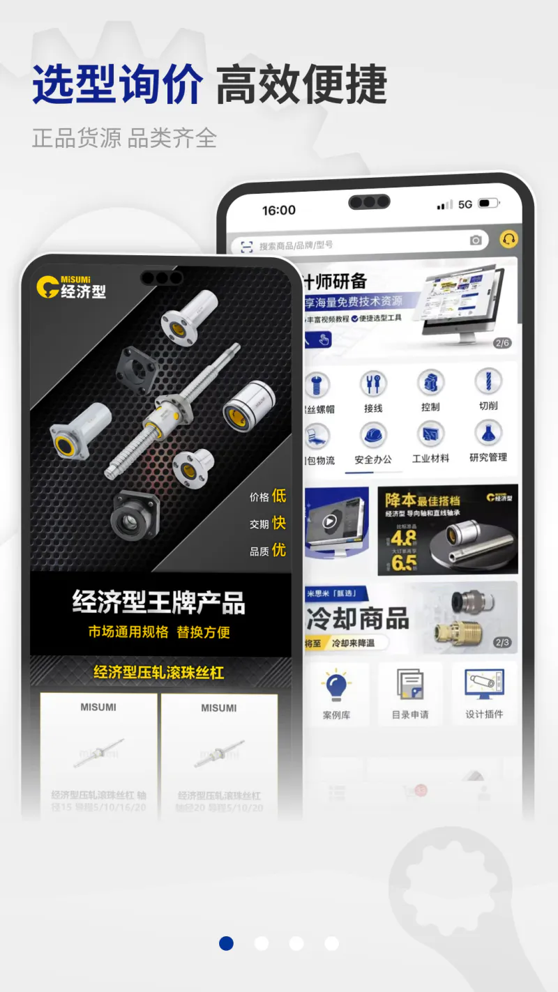 米思米闪购商城: 米思米闪购商城