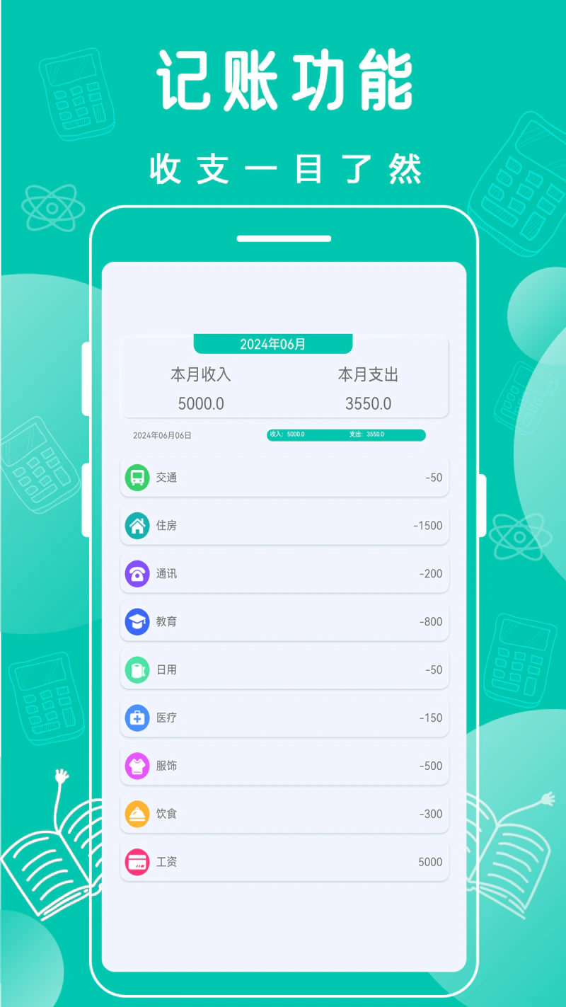 计算器免费版: 万能计算器中的计算机器