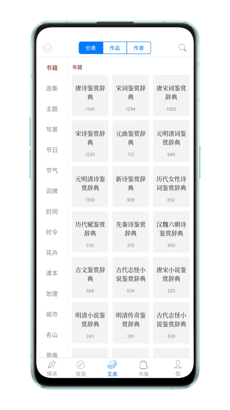 诗词之美: 品读诗词，涵养心灵。