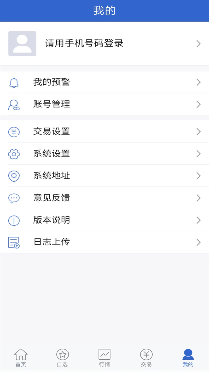 长安财富截图