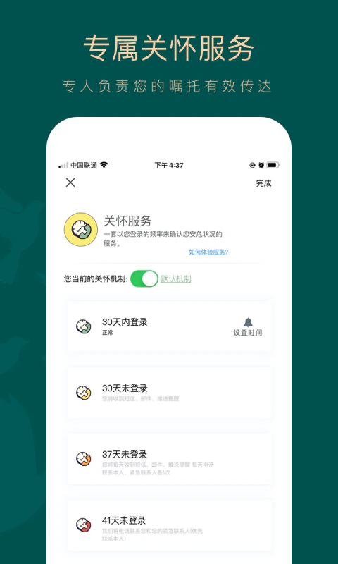 如见: 私人账号文件保管服务