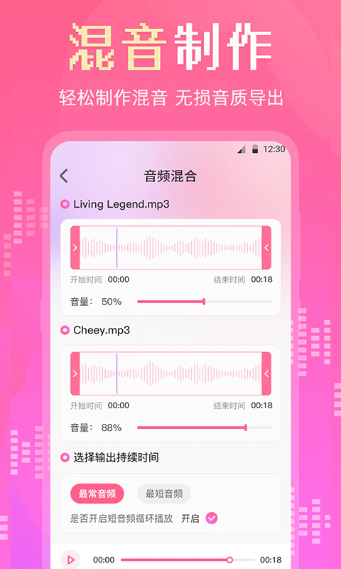 AudioLab音乐编辑: 极简操作风格的音频剪辑软