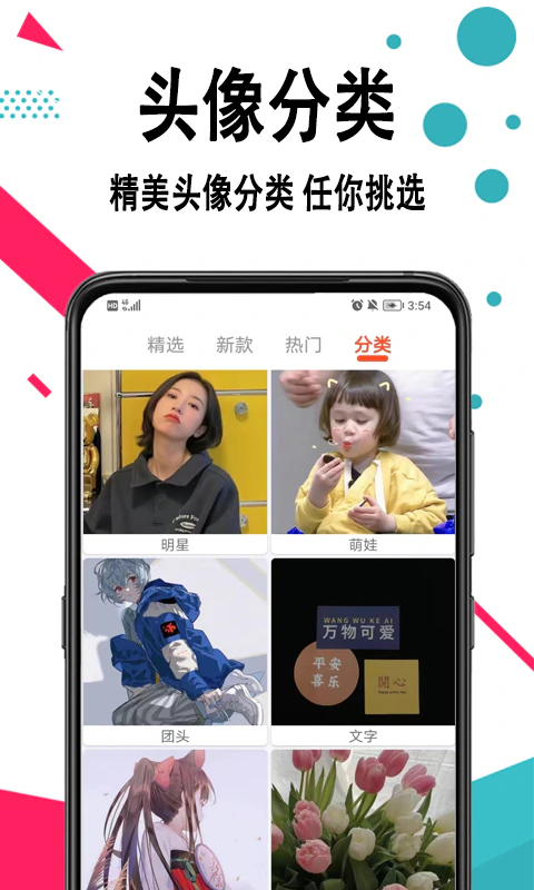 好看手机壁纸: 换款壁纸，换种心情。