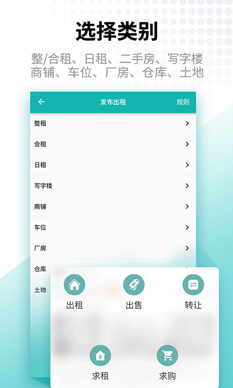 寄居客: 买卖二手房租房找房
