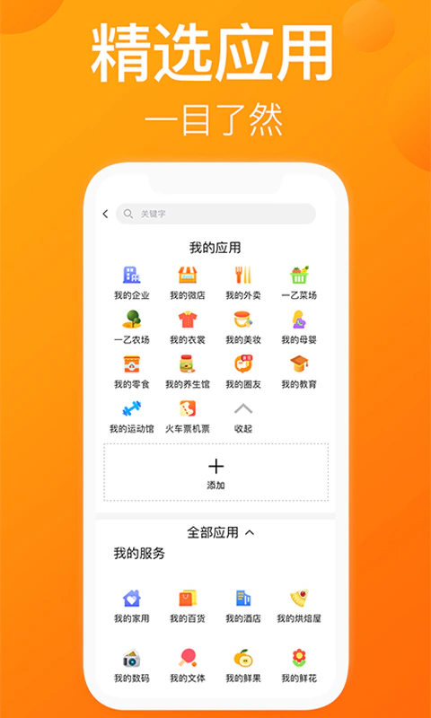 一乙截图
