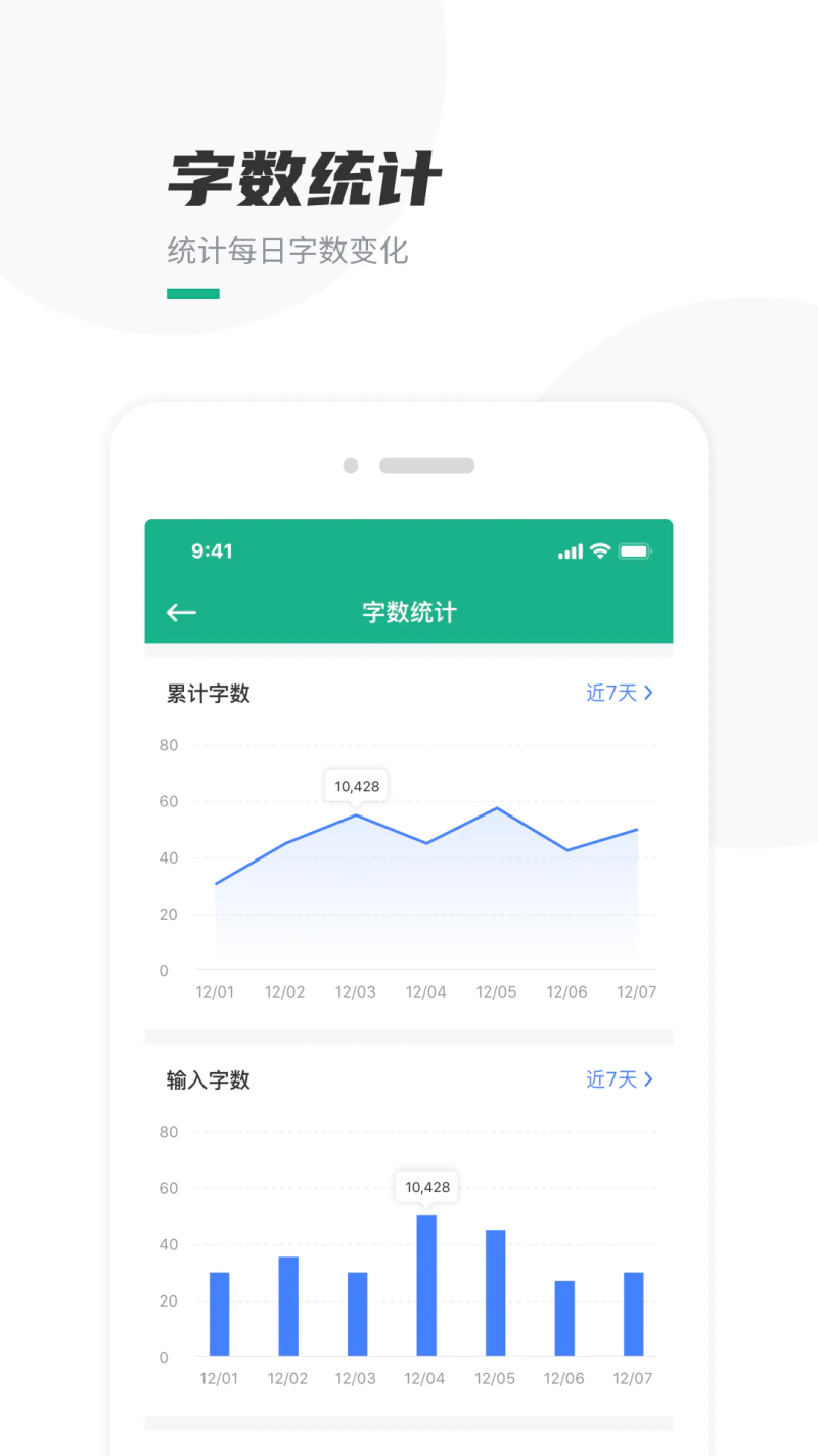 口袋写作: 装在口袋里的写作小帮手