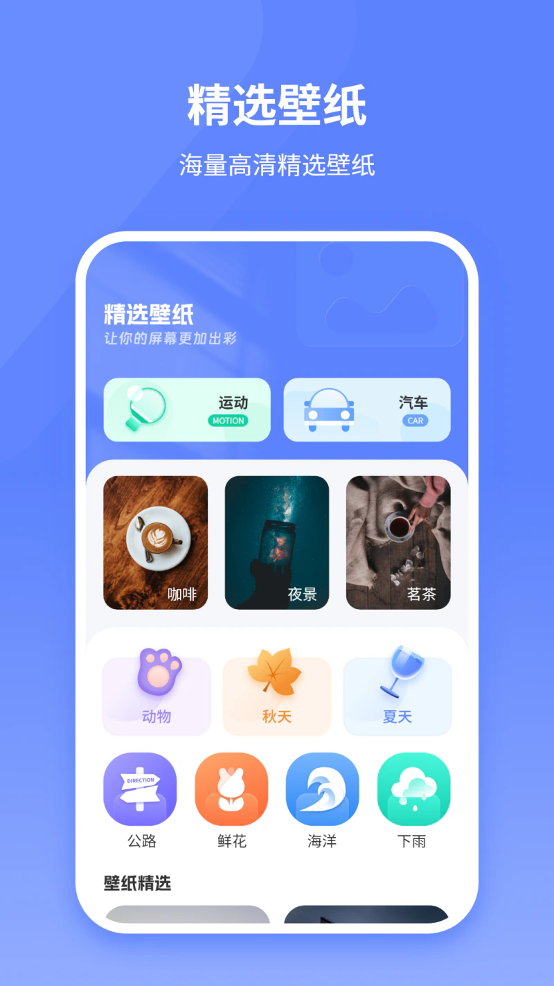 锁屏壁纸截图