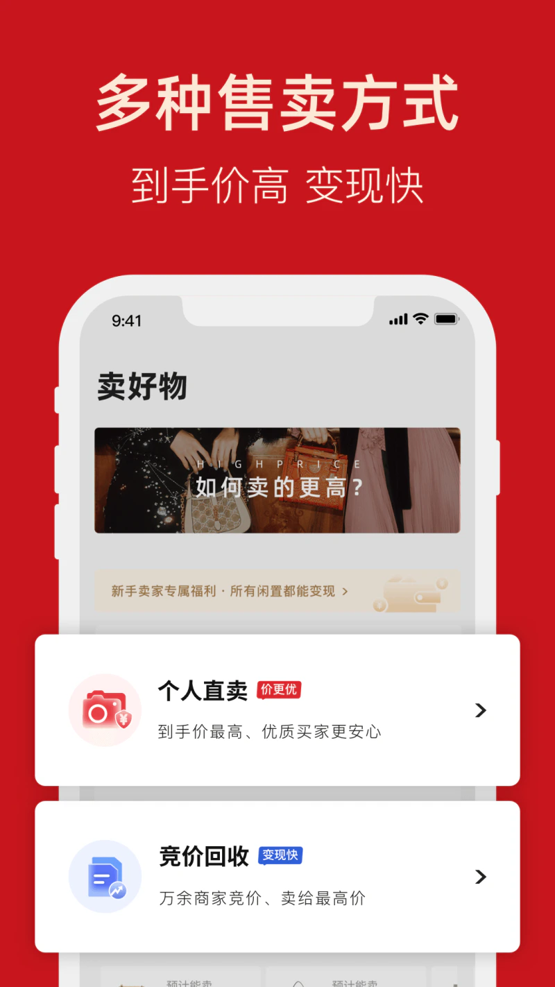 优奢: 二手奢侈品鉴定交易平台