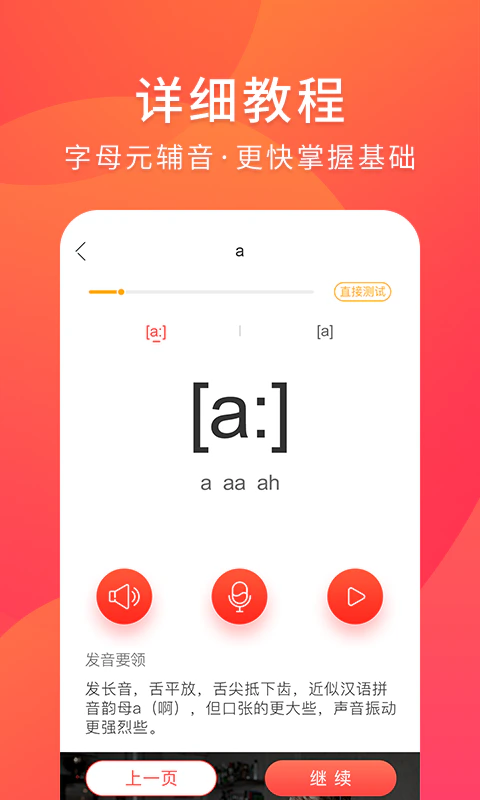 德语入门: 零基础学德语入门助手
