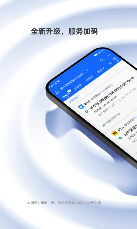 蜂鸟聚好送截图