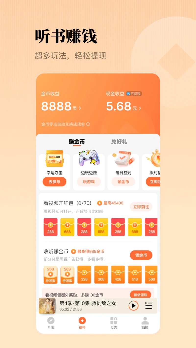 懒人听书: 免费听书听歌 就来懒人