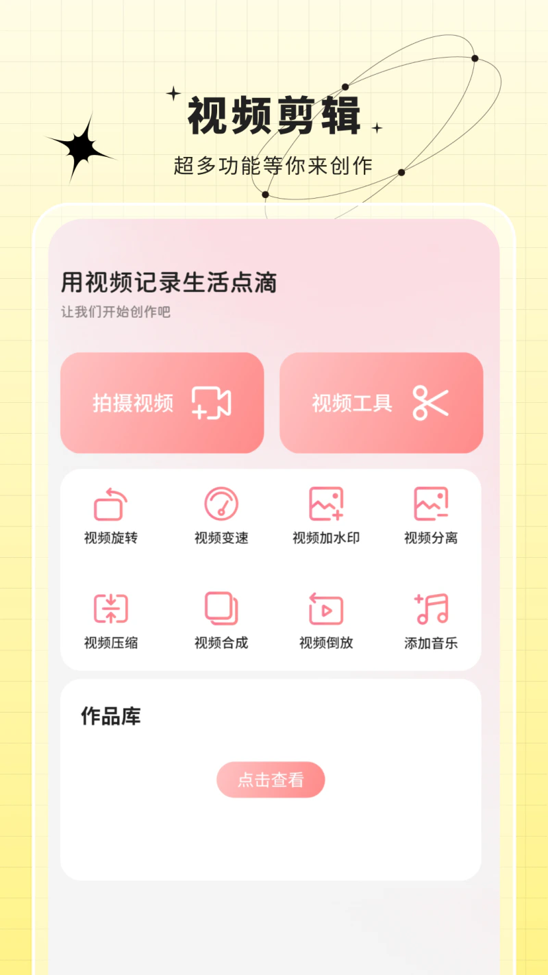 剪截图