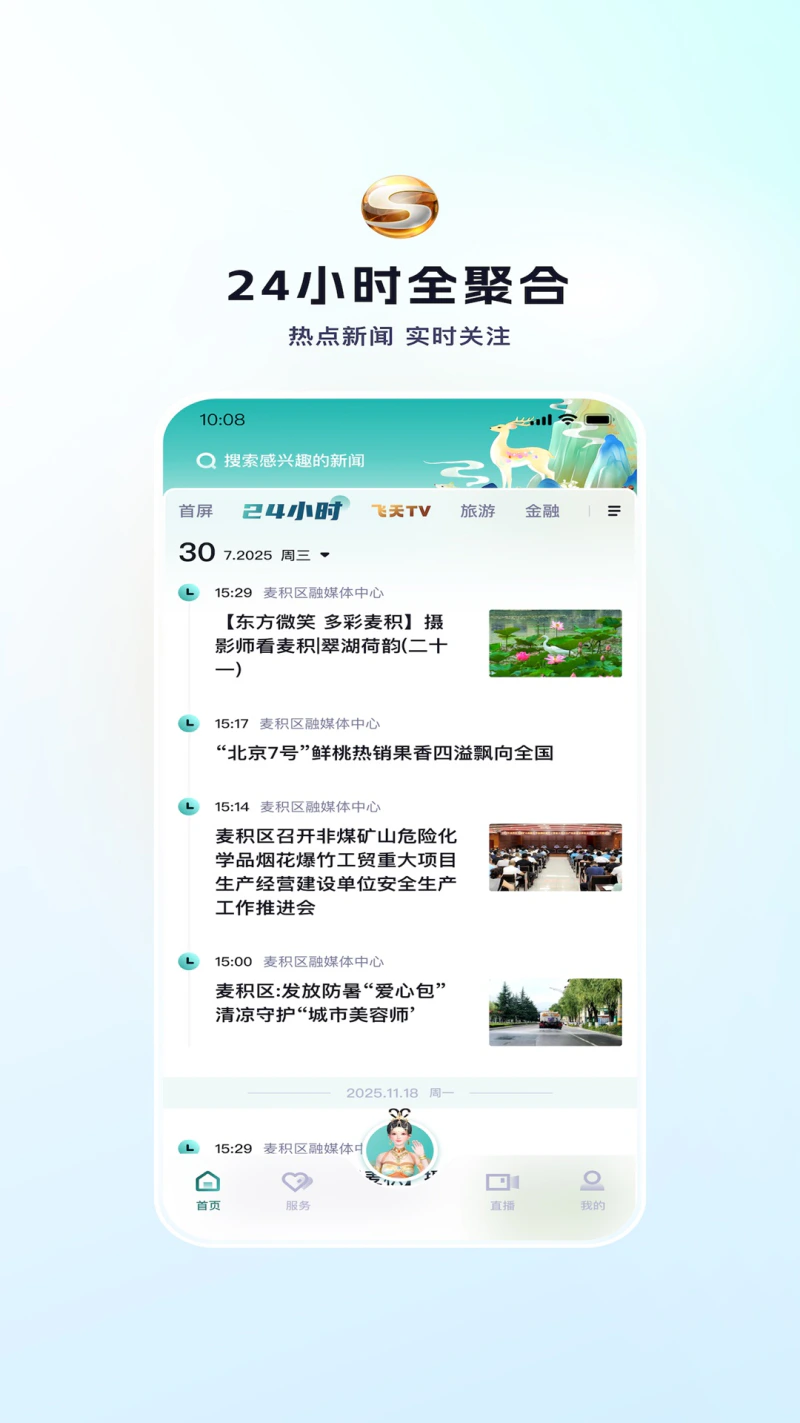 视听甘肃: 甘肃省广播电视总台官方APP
