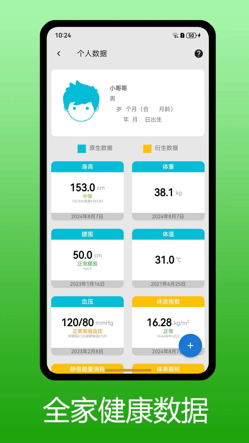 医学百科截图