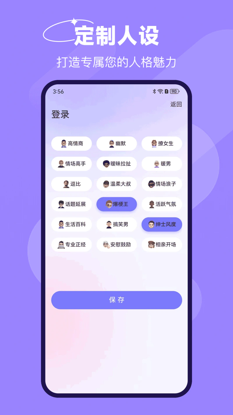 恋爱话: 恋爱话术脱单表白神器