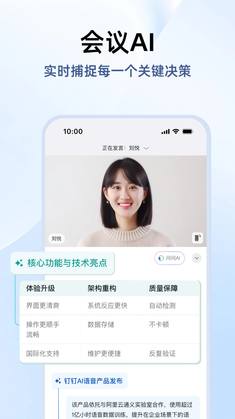 钉钉截图