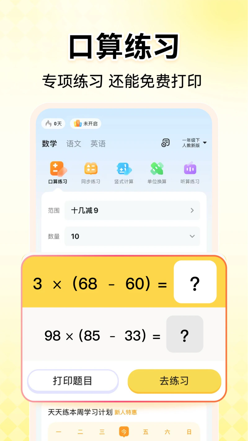 小猿AI: 拍题答疑免费解析，辅导作业好帮手