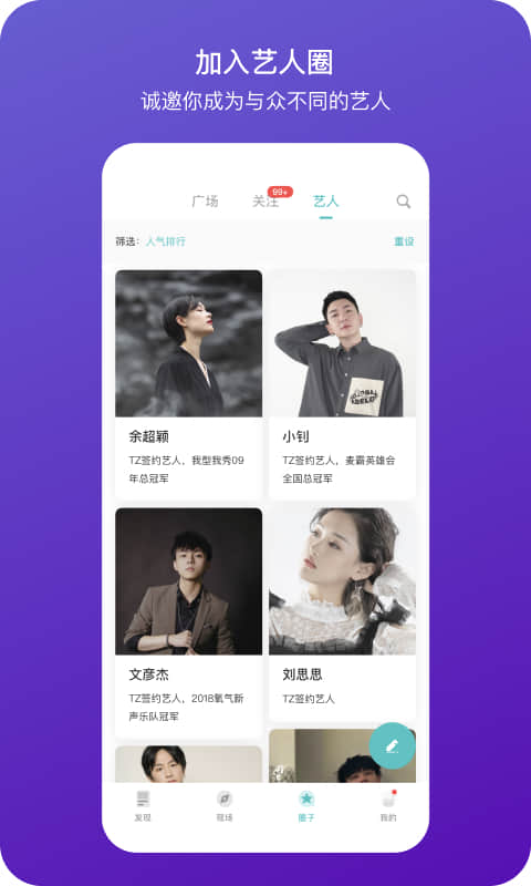 听果音乐截图