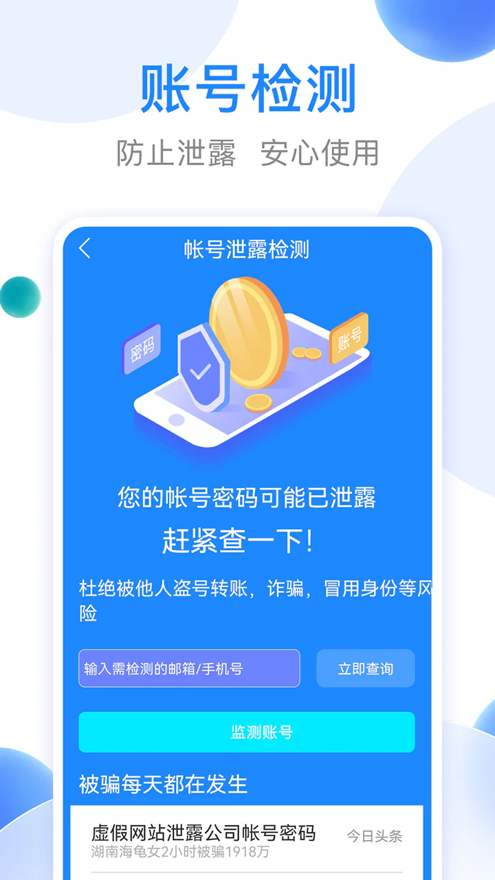 垃圾清理大师截图