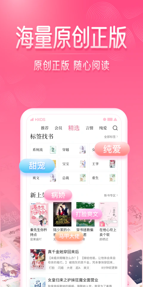 红袖读书: 你根本不懂，我在这里看了多少小说
