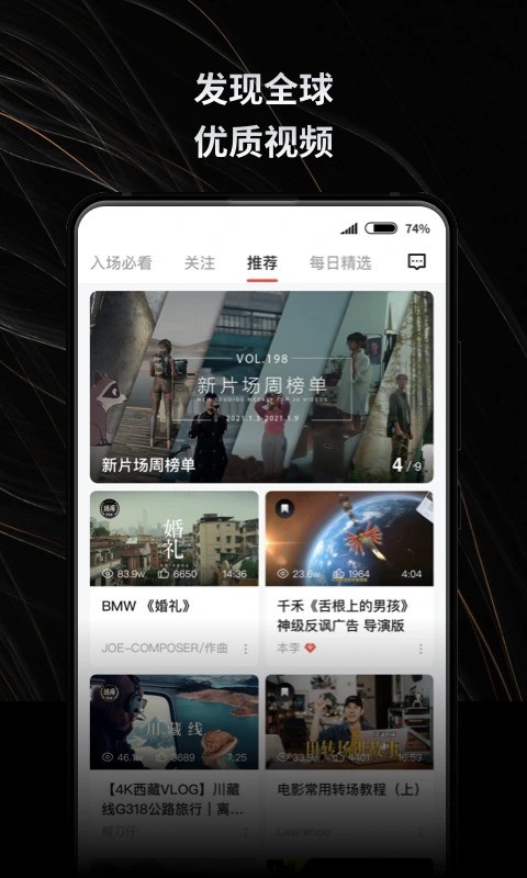 新片场: 用作品打动世界