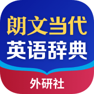 朗文当代高级英语词典