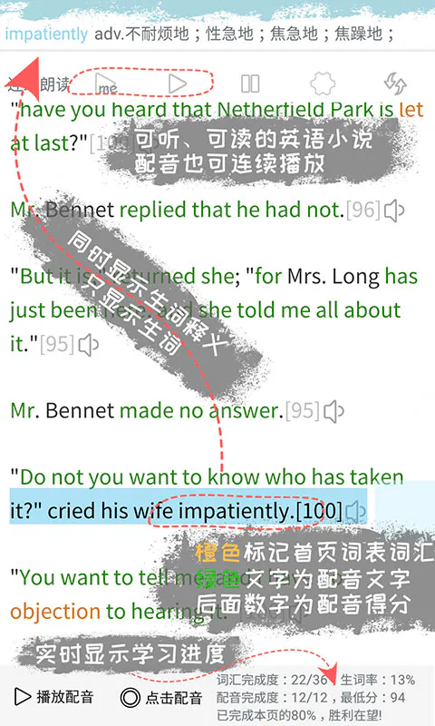 优点英语截图