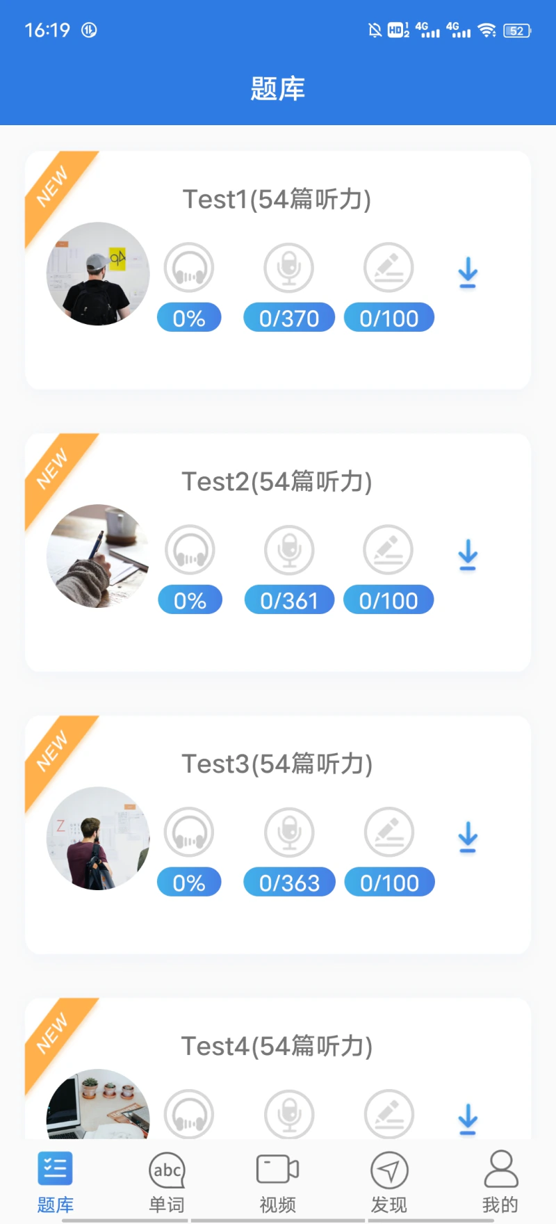 托业听力: 托业考试的绝佳助手！