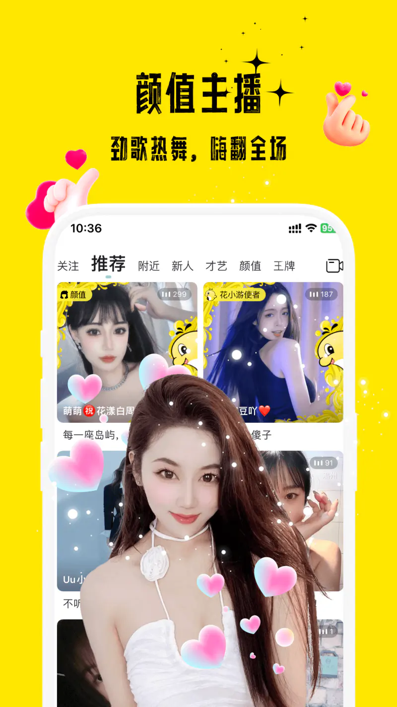 花间: 花间高颜值在线直播秀场