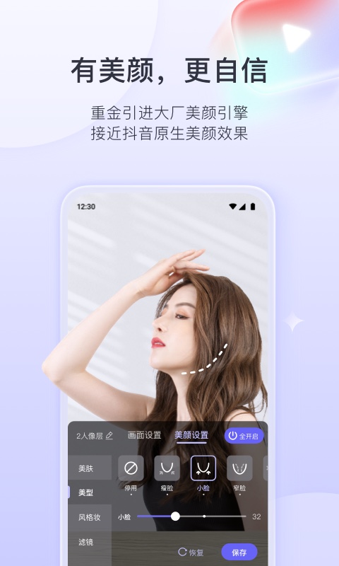 直播加加: 专业带货和娱乐虚拟直播间搭建助手