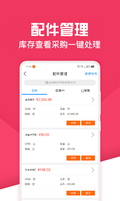 神汽链: 线上、线下结合的一站式全新养车