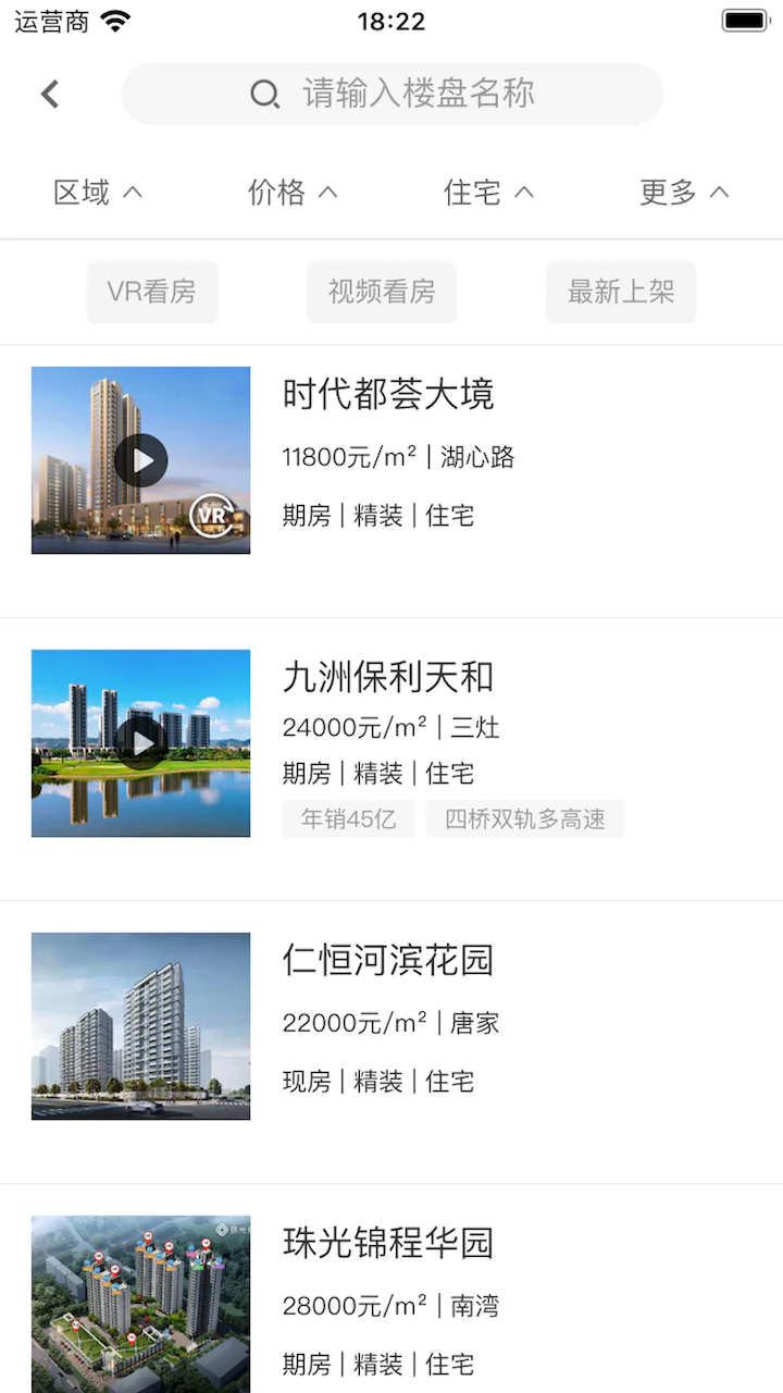 房帮帮经纪截图