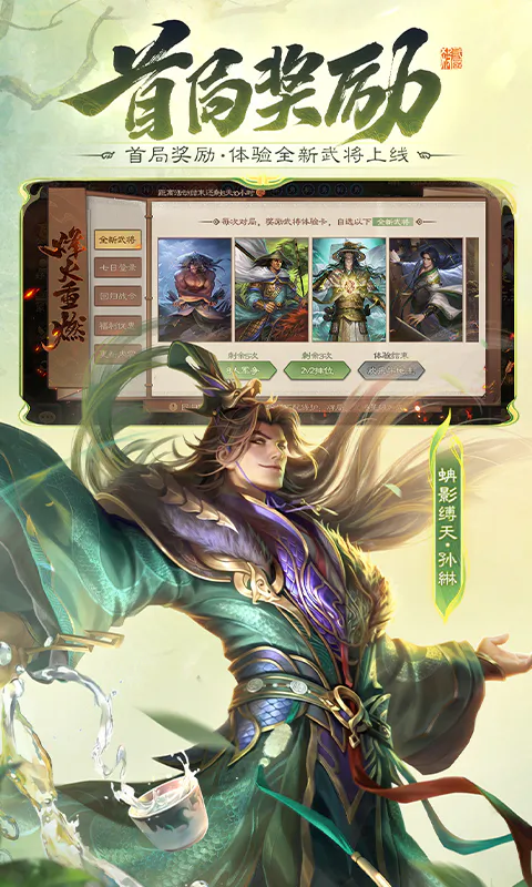 三国杀移动版截图