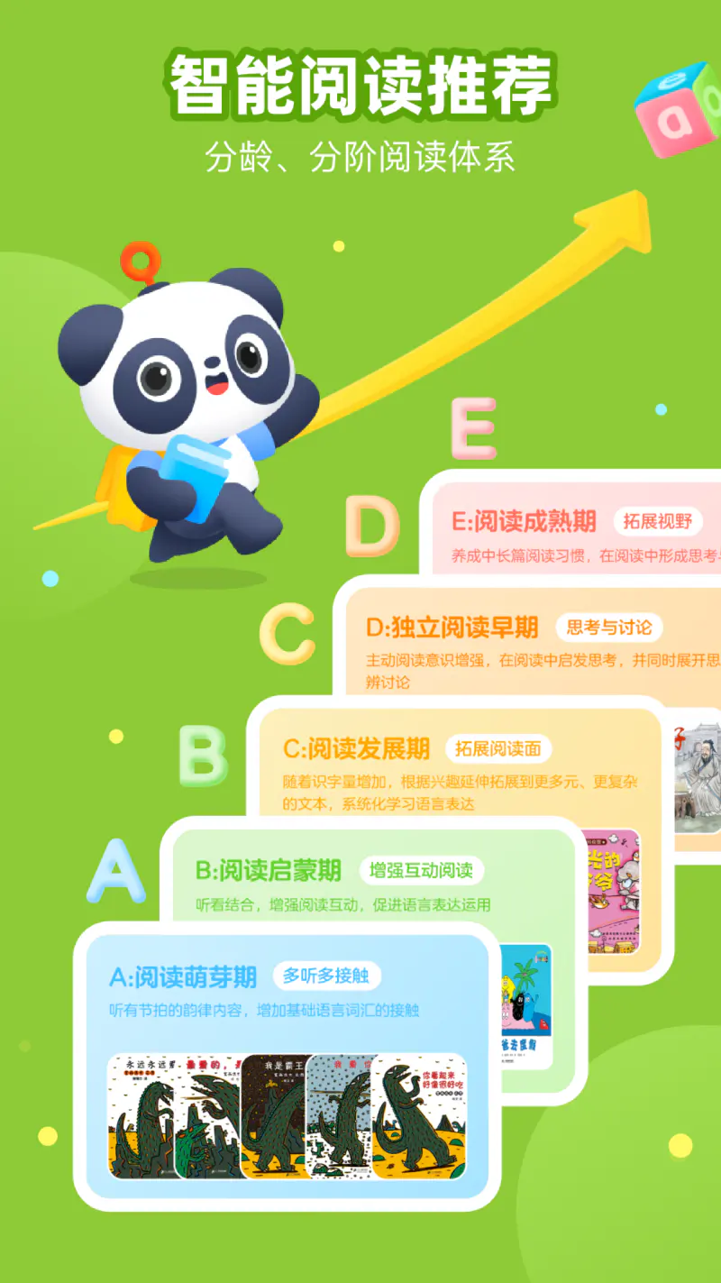 有道乐读: 儿童听书读书，绘本故事阅读