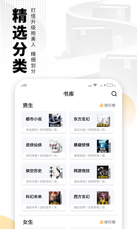 爱看书免费小说: 免费阅读电子书小说app