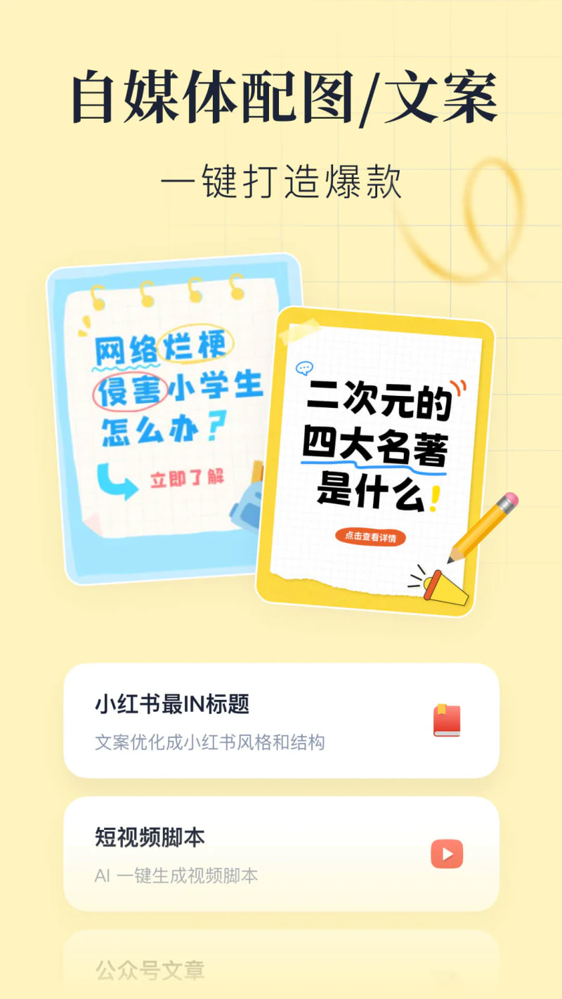 创客贴设计截图