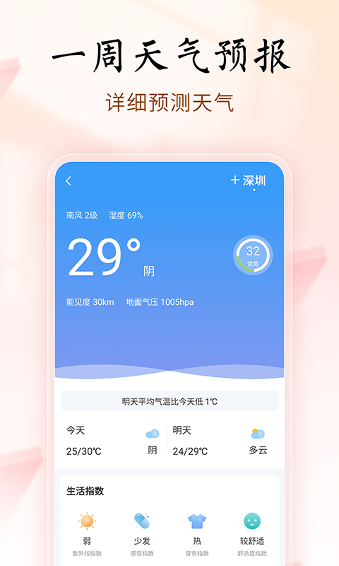 吉历万年历: 万年历日历黄历天气快速查询