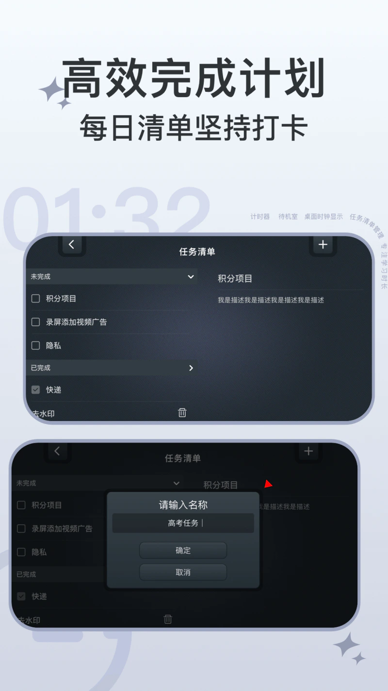 学习计时器: 监督学习的自律专注学习软件