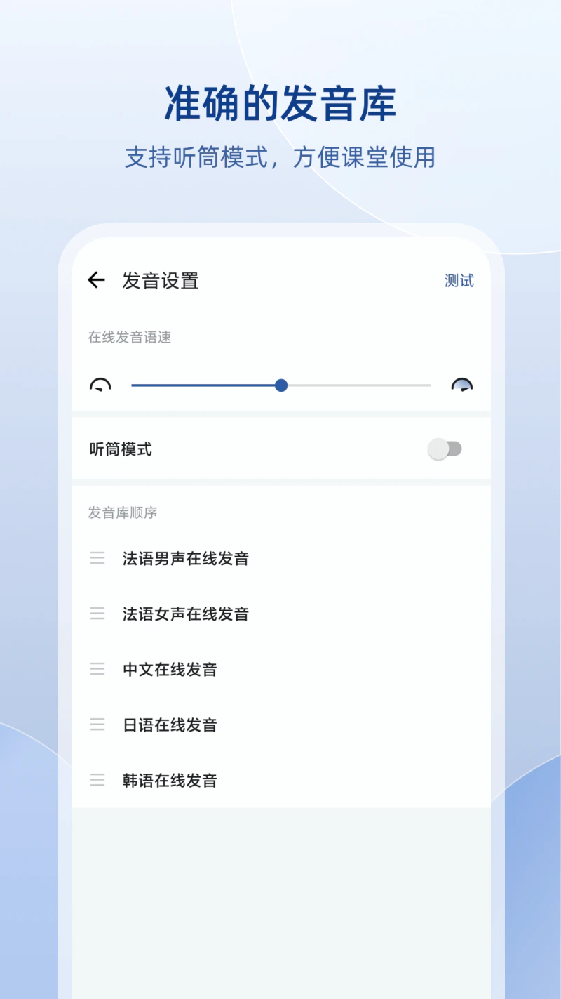 法语助手: 安卓手机上最好用的离线法语词典