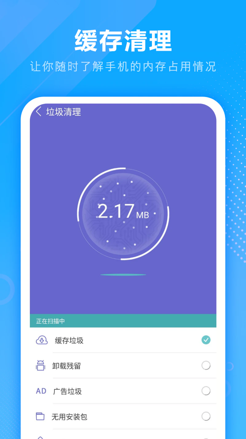 手机清理截图