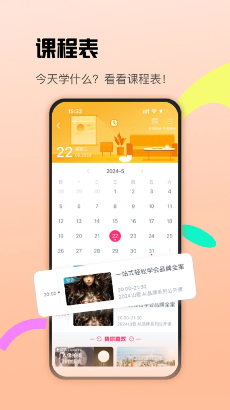 CCtalk截图