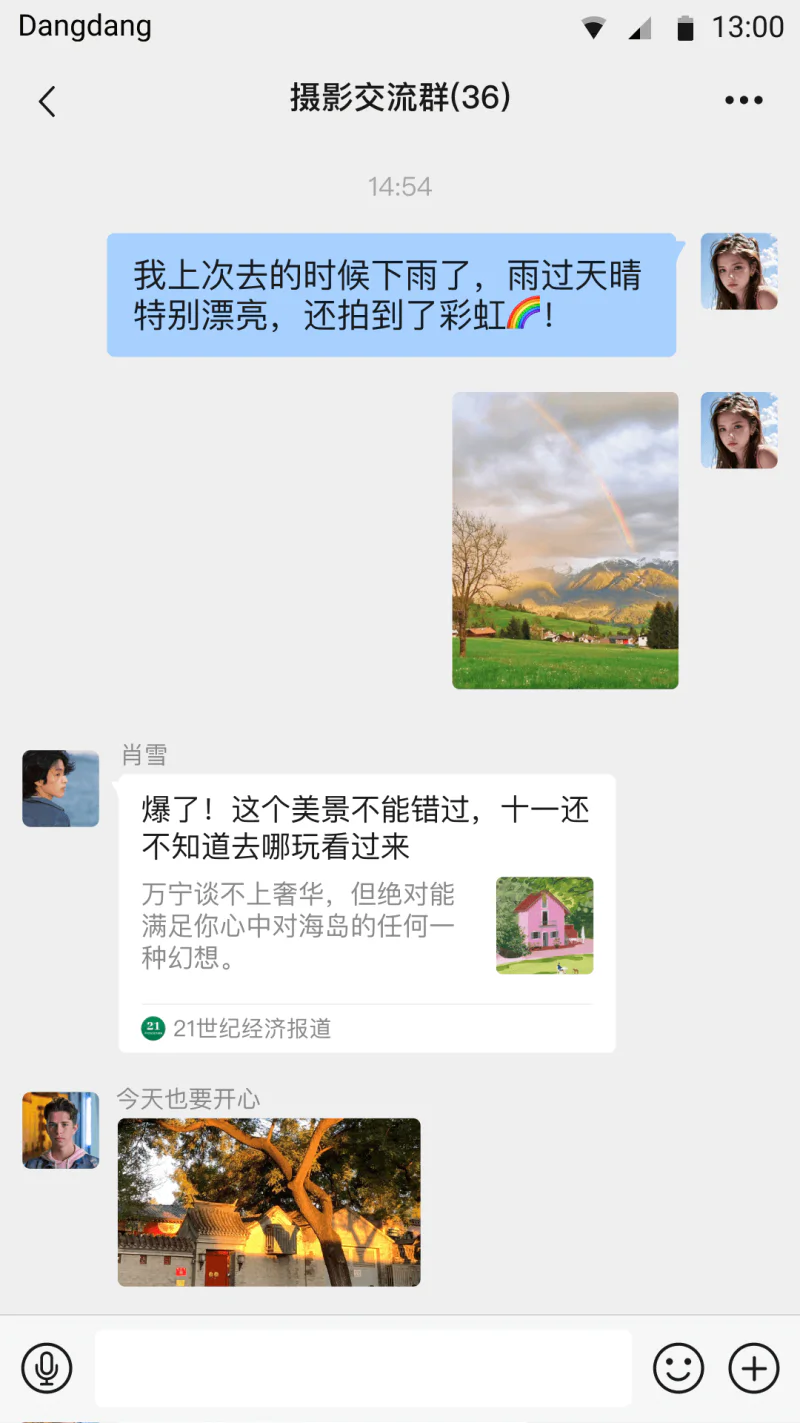 铛铛: 铛铛-社群经济生态平台