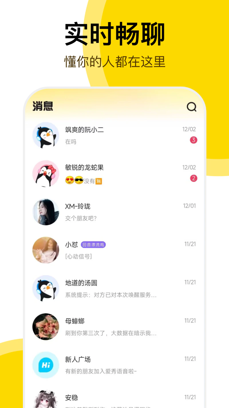 开玩: 线上K歌娱乐，交友互动对抗孤独