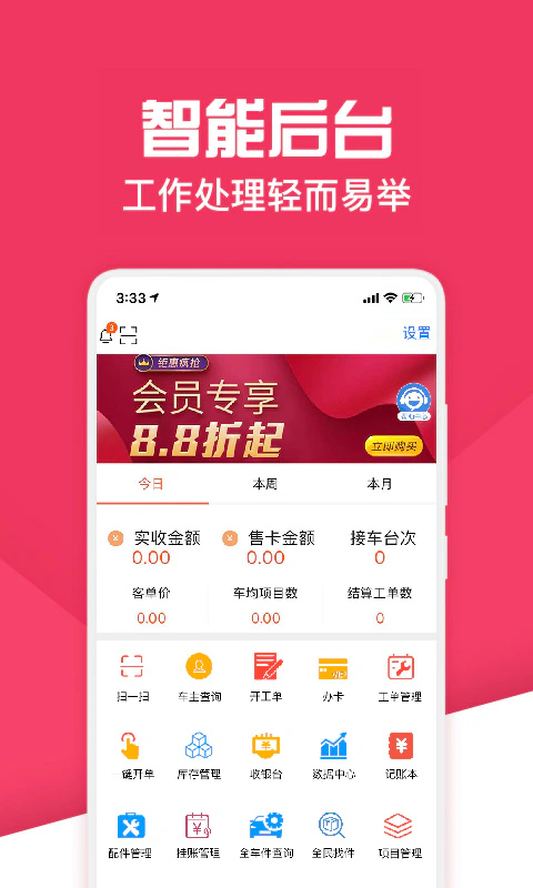 神汽链: 线上、线下结合的一站式全新养车