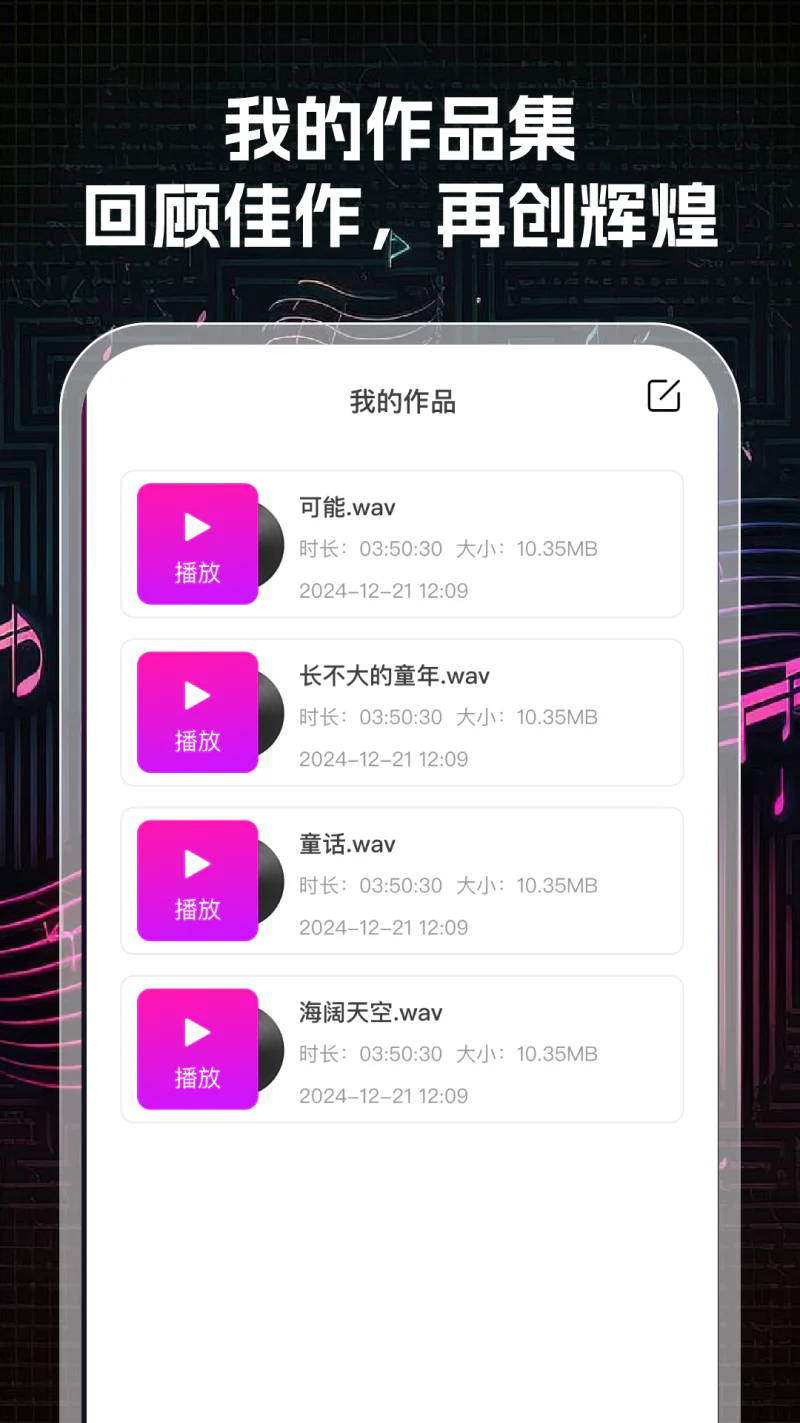 K歌大师截图