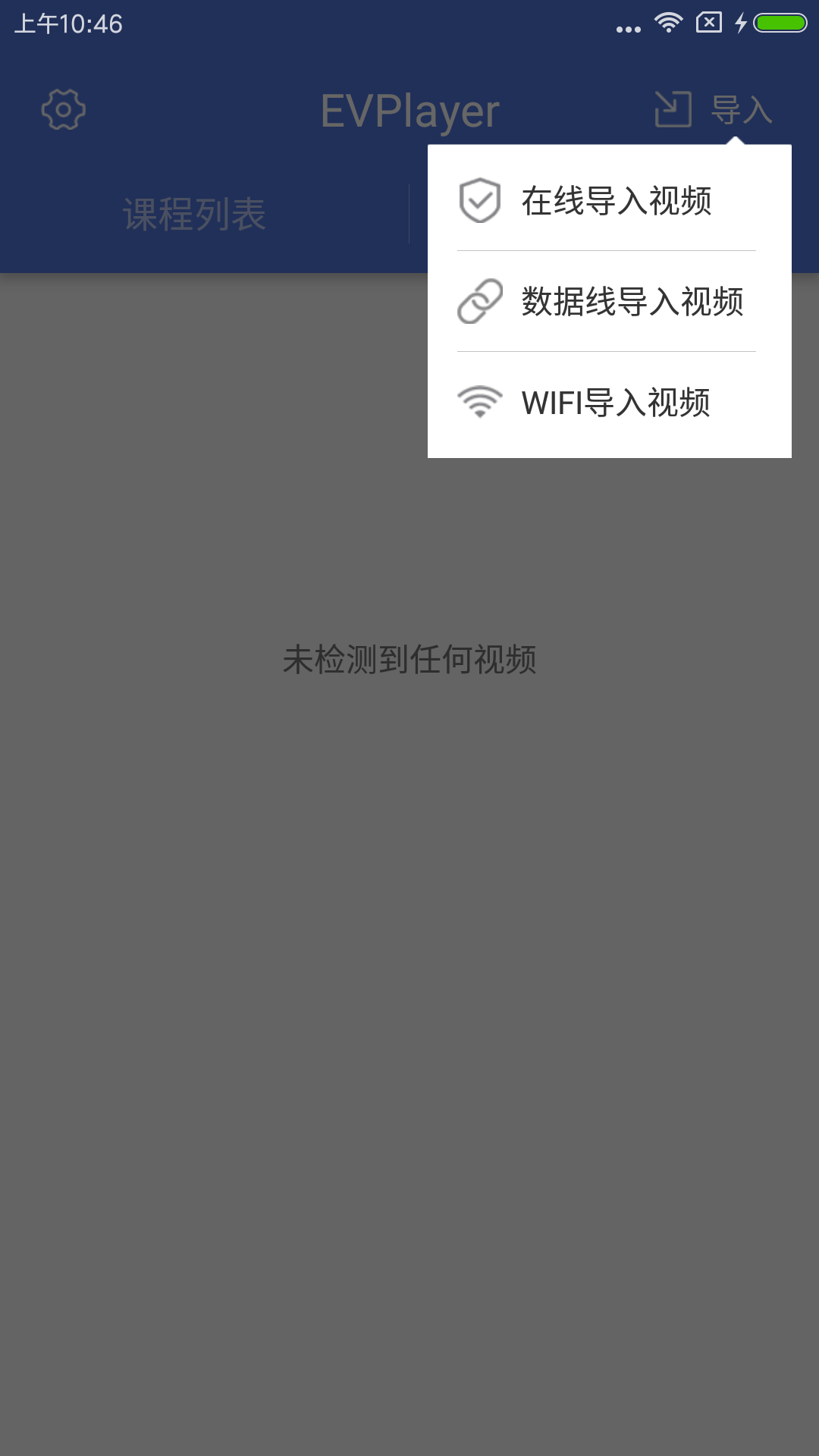 EVPlayer: 全能的视频加密播放器