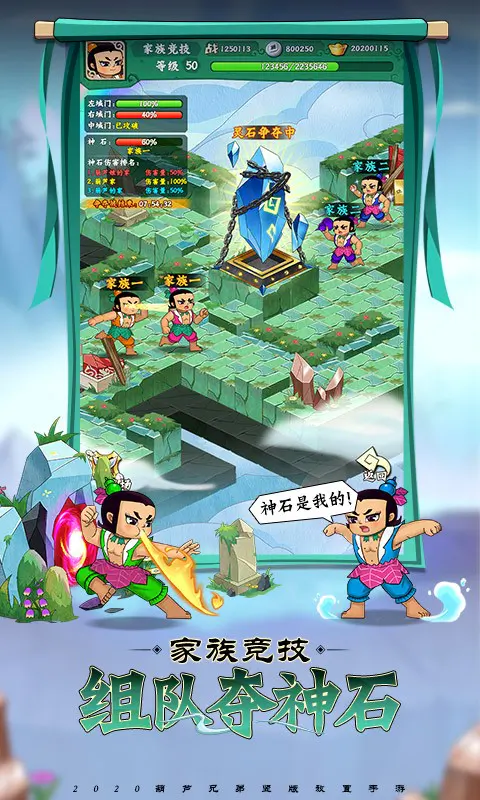 葫芦兄弟：七子降妖截图