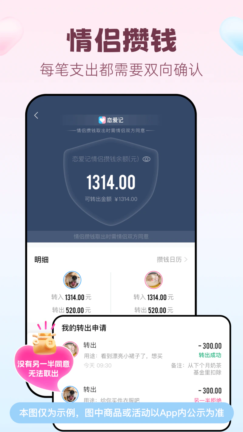 恋爱记: 一起打卡攒钱 玩游戏 连麦看电影