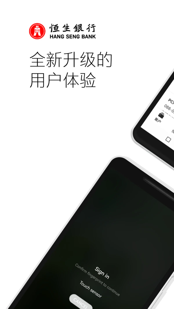 恒生HSBCnet: 恒生HSBCnet提供安全的电子银行服务